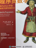 程序員數(shù)學(xué) 用Python學(xué)透線性代數(shù)和微積分 用Python學(xué)數(shù)學(xué)程序員的數(shù)學(xué)基礎(chǔ)課算法幾何學(xué) 曬單實(shí)拍圖