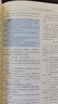 2025國(guó)家統(tǒng)一法律職業(yè)資格考試法律法規(guī)匯編（雙色應(yīng)試版·飛躍版·大法規(guī)）（全兩冊(cè)） 曬單實(shí)拍圖