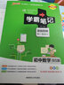 2025新PASS綠卡學(xué)霸筆記初中全套語(yǔ)文數學(xué)英語(yǔ)物理化學(xué)生物政治歷史地理人教版衡水中學(xué)七八九年級初一課本教材黃岡復習手寫(xiě)教輔資料書(shū) 數學(xué)【北師版】 曬單實(shí)拍圖