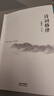 詩詞格律(插圖版) 曬單實(shí)拍圖