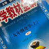 【學(xué)科自選】2025中學(xué)教材全解九年級(jí)上冊(cè)語文數(shù)學(xué)英語物理化學(xué)歷史政治學(xué)科版本可選教材解讀解析書籍 薛金星 物理 【粵教滬科版】2025秋 九年級(jí) 上冊(cè) 曬單實(shí)拍圖
