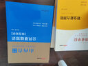 山西事業(yè)編中公教育2026山西省事業(yè)單位招聘考試真題試卷公基：公共基礎知識綜合知識教材歷年真題運城陽(yáng)泉長(cháng)治臨汾霍州忻州 職業(yè)能力傾向測驗綜合應用能力 【公共類(lèi)】公基+職測（教材+歷年）4本 曬單實(shí)拍圖