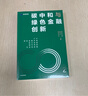 碳中和與綠色金融創(chuàng)新 魯政委等著 中信出版社圖書 曬單實拍圖