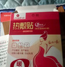 暖宮貼暖寶寶生理期痛經(jīng)暖身貼保暖貼大姨媽熱敷貼產(chǎn)婦后流產(chǎn)驅寒暖身自發(fā)熱防寒暖貼冬季持續發(fā)熱 暖宮貼（5貼/盒）*2盒 曬單實(shí)拍圖