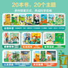 親親科學(xué)圖書(shū)館 第8+9輯（20冊）天文地理 生活百科 動(dòng)物自然 兒童繪本3-6歲科普啟蒙通識教育百科知識早教圖書(shū) 趣味場(chǎng)景式插畫(huà)童書(shū)禮品書(shū)開(kāi)學(xué)季 親親科學(xué)圖書(shū)館 第8+9輯（共20冊） 曬單實(shí)拍圖