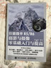 佳能微單R5/R6攝影與攝像零基礎(chǔ)入門與提高 Canon佳能EOS微單攝影與視頻拍攝技巧攝影書籍單反構(gòu)圖微單相機(jī)攝影教程 曬單實(shí)拍圖