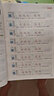 【榮恒】2025秋新版寫好中國字四年級上冊人教版字帖 小學(xué)生四年級同步練字帖上冊生字抄寫本看拼音寫生字 小學(xué)生楷書規(guī)范字訓(xùn)練 曬單實拍圖