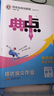2025秋典中點九年級上冊下冊語文數(shù)學(xué)英語物理化學(xué)初中教材同步訓(xùn)練榮德基綜合應(yīng)用創(chuàng)新題培優(yōu)拔尖作業(yè)尖子生提優(yōu)訓(xùn)練基礎(chǔ)知識綜合題提升能力檢測卷 【25春】典中點九年級下冊 數(shù)學(xué) 人教版 曬單實拍圖