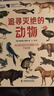 追尋滅絕的動物 曬單實拍圖