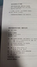 透視中國政府統計數據：理解與應用 曬單實(shí)拍圖