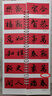 趙孟頫行書(shū)集字春聯(lián)對聯(lián) 近距離臨摹字帖練字卡 40副對聯(lián)+12橫批原碑帖行書(shū)集字對聯(lián) 趙體行書(shū)書(shū)法練字帖 毛筆軟筆書(shū)法練字帖集字對聯(lián)春聯(lián)字卡 弘蘊軒 曬單實(shí)拍圖