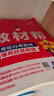 高一高二教材幫 科目版本任選】天星教育2026高中2025高中教材幫必修一二三四選修一二三四同步課本全套講解教材完全解讀 25-26學(xué)期】必修第一冊(cè) 化學(xué)·人教版（RJ） 曬單實(shí)拍圖