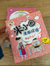 成語故事+米小圈漫畫成語第二輯全套共9冊 原著正版小學(xué)生一二三四五六年級經(jīng)典兒童益智讀物漫畫智力大挑戰(zhàn)課外閱讀書籍 曬單實(shí)拍圖