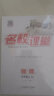 【全國版】2025新版名校課堂九年級數(shù)學(xué)同步課時練習(xí)語文英語物理化學(xué)歷史上下冊初中初三同步練習(xí)冊專項(xiàng)訓(xùn)練試題試卷中考總復(fù)習(xí)教輔名校課堂旗艦店 九年級上冊 【物理】北師版BS 曬單實(shí)拍圖