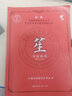 新編中國民族管弦樂(lè )學(xué)會(huì )社會(huì )藝術(shù)水平考級教程叢書(shū)：笙考級教程 第1：4級 曬單實(shí)拍圖