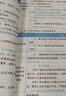備考2025期貨從業(yè)資格考試2024教材 期貨及衍生品基礎(chǔ)+期貨法律法規(guī)（套裝共2冊） 曬單實拍圖