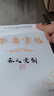 簽名設(shè)計(jì)練字帖定制名字練字帖藝術(shù)個(gè)性商務(wù)簽名成人姓名練習(xí)字帖名字練習(xí)字帖簽名字帖成人名字練字帖定制名 溫馨提示（下單備注名字+字體） 曬單實(shí)拍圖