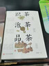 【官方正版認證 現貨速發(fā)】茶藝從入門(mén)到精通 識茶 鑒茶 品茶 一本通 泡茶茶藝全書(shū) 中華茶文化中國名茶之起源 紅茶綠茶烏龍茶飲茶習俗茶葉入門(mén) 【官方正版自營(yíng) 】3冊 茶藝+茶經(jīng)+識茶泡茶品茶 曬單實(shí)拍圖