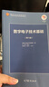【正版包郵】清華大學(xué) 模擬電子技術(shù)基礎(chǔ) 第六版 童詩(shī)白+數(shù)字電子技術(shù)基礎(chǔ) 第6版 閻石+學(xué)習(xí)輔導(dǎo)與習(xí)題解答 考研用書(shū)教程 教材2本】數(shù)電+模電(第6版) 曬單實(shí)拍圖