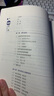 認(rèn)知與設(shè)計(jì)：理解UI設(shè)計(jì)準(zhǔn)則（原書第3版）   [美]杰夫·約翰遜 曬單實(shí)拍圖