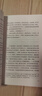 林家鋪子 茅盾小說(shuō)精選 中小學(xué)課外閱讀 曬單實(shí)拍圖