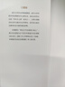 群眾的時代：社會轉(zhuǎn)型期的城市基層治理 王德福 曬單實拍圖