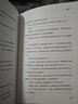 菲利普·迪克中短篇小說全集III：預(yù)見未來 【美】菲利普·迪克 著 科幻世界出品 曬單實(shí)拍圖