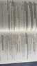 【新書現(xiàn)貨】注冊巖土工程師基礎(chǔ)考試教材2025復(fù)習(xí)教程上下冊歷年真題試卷復(fù)習(xí)題集匯編（自選） 全套：復(fù)習(xí)教程+復(fù)習(xí)題集+試卷   共8本 曬單實(shí)拍圖