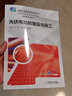 光伏電站的建設與施工 機械工業(yè)出版社 王濤,周宏強,靜國梁  編 高等職業(yè)教育系列教材 書籍 圖書 曬單實拍圖