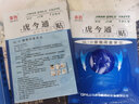 秦魯 虎今通遠紅外理療貼 頸椎病腰椎間盤(pán)突出輔助治療 10盒30貼（腰椎間盤(pán)突出-鉅惠裝） 曬單實(shí)拍圖