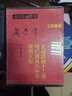 閻崇年說(shuō)清史-(彩圖珍藏版)(全三冊) 曬單實(shí)拍圖