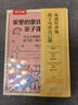 家里的蒙氏親子課 學(xué)會(huì)合理規(guī)劃孩子的一整天 0-3歲幼兒早教玩具書寶寶早教益智書籍親子互動(dòng)游戲書 曬單實(shí)拍圖