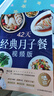 【官方正版】42天經(jīng)典月子餐:視頻版 月子餐食譜書  產(chǎn)后月子護理恢復 孕產(chǎn)婦飲食營養(yǎng)全書保健食譜 產(chǎn)后瘦身餐協(xié)和懷孕菜譜 營養(yǎng)餐營養(yǎng)師月嫂 42天經(jīng)典月子餐 曬單實拍圖