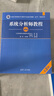 軟考教程 系統(tǒng)分析師教程（第2版）清華大學出版社 宋勝利、鮑亮、王高亮、劉偉 （全國計算機技術與軟件專業(yè)技術資格（水平）考試用書） 曬單實拍圖