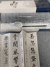 瘦金體水寫(xiě)布毛筆字入門(mén)字帖毛筆練字專(zhuān)用初學(xué)者練習布套裝水寫(xiě)書(shū)法布清水加厚臨摹水寫(xiě)紙練習紙宋徽宗千字文 【收納盒】進(jìn)階12件套（無(wú)需紙墨） 曬單實(shí)拍圖