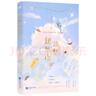 很想很想你小說 很想很想你小說作者墨寶非寶甜暖治愈之作 檀健次周野主演同名電視劇原著小說 曬單實(shí)拍圖