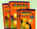 新概念英語2學(xué)習(xí)組合 學(xué)生用書+練習(xí)冊+自學(xué)導(dǎo)讀+練習(xí)詳解（智慧版 套裝共4冊 附要點概述視頻、課文音頻、單詞跟讀、單詞練習(xí)、課文朗讀語音測評）中小學(xué)英語 英語自學(xué) 外研社 曬單實拍圖