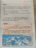 初中八年級下冊地理書湘教版 初二地理下冊教材課本 義務(wù)教育教科書湖南教育出版社八下地理 曬單實拍圖