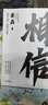 【京東配送到家】相信蔡磊正版書(shū) 縱使不敵也絕不屈服 京東集團原副總裁 漸凍癥抗爭者蔡磊作品 蔡磊精神 俞敏洪作序推薦 相信 蔡磊 曬單實(shí)拍圖
