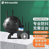 Insta360 Pro2 專業(yè)版全景相機(jī) 防抖運(yùn)動(dòng)相機(jī)VR視頻商用錄像直播看房攝像頭戶外航拍攝像頭 insta360 pro2(標(biāo)準(zhǔn)套餐-含圖傳系統(tǒng)） 曬單實(shí)拍圖