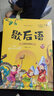 愛閱讀童年彩書坊 歇后語 彩繪注音掃碼有音伴讀 幼兒早教啟蒙智力培養(yǎng)少兒國學文化科普故事書 知心姐姐盧勤推薦3-8歲兒童課外閱讀 曬單實拍圖