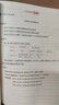 2025秋全易通一二三四五六年級上冊小學(xué)同步教材語文數(shù)學(xué)英語人教版蘇教版譯林版部編版RJ123456年級工具書教材全解試卷練習(xí)冊 六年級上冊 語文【人教版】 曬單實拍圖