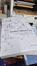 城市更新設(shè)計關(guān)鍵技術(shù)研究與應(yīng)用 曬單實(shí)拍圖