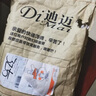 迪邁肉松雙拼狗糧2kg 泰迪金毛幼犬成犬糧全價凍干生骨肉雙拼糧4斤 肉松雙拼犬糧 曬單實拍圖