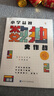學(xué)而思 數獨大作戰 兒童入門(mén)小學(xué)生一年級四九宮格游戲玩具益智數學(xué)游戲腦力開(kāi)發(fā)思維訓練書(shū)階梯幼兒園學(xué)前游戲玩具-CB 初級 小學(xué)益智 曬單實(shí)拍圖