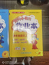 2025秋黃岡小狀元作業(yè)本四年級上冊語(yǔ)文數學(xué)英語(yǔ)全套人教版北師大版 黃岡小狀元達標卷小學(xué)教材同步口算速算練習冊專(zhuān)項訓練期中期末測試卷學(xué)霸提優(yōu)訓練 25秋-作業(yè)本4上【人教版】語(yǔ)數2本 曬單實(shí)拍圖