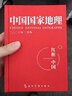 【2025周歷】中國(guó)國(guó)家地理 紅框中國(guó) 2025年日歷中文正版蛇年古風(fēng)桌面小擺件每天一頁(yè)創(chuàng)意復(fù)古臺(tái)歷新年送定制書架 中國(guó)國(guó)家地理雜志 曬單實(shí)拍圖