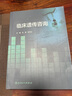 臨床遺傳咨詢(xún) 曬單實(shí)拍圖