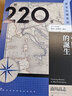 歷史的轉換期1 前220年 帝國與世界史的誕生 臺版 南川高志 宮崎麻子 藤井崇 宮宅潔 臺灣商務(wù) 曬單實(shí)拍圖
