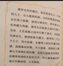 史記人物故事100系列（共10冊，讀歷史，品文學(xué)，看國學(xué)，學(xué)哲學(xué)，讀懂100個(gè)《史記》風(fēng)云人物，開啟處事大智慧?。。。?曬單實(shí)拍圖
